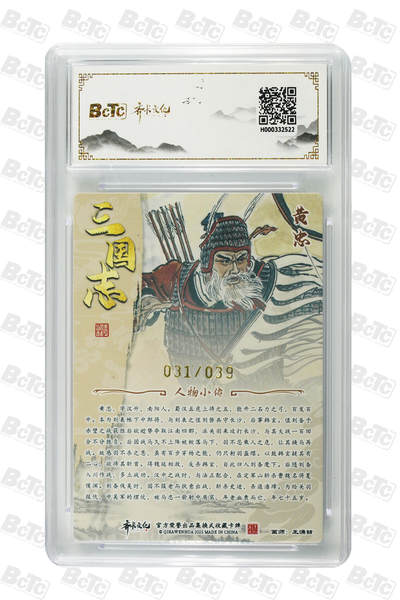 白泽拍卖卡牌手绘专场第26期（霜降天寒蝉噤语，风高夜冷桂留香） 2025 齐卡文化 五虎将1套 关门号关羽039/039，关门号马超039/039，张飞030/039，赵云019/039，黄忠031/039 5张王涌喆亲签 粗闪 保粹评级 1张爆金10 1张10分 3张9.5分10AUTO 特标