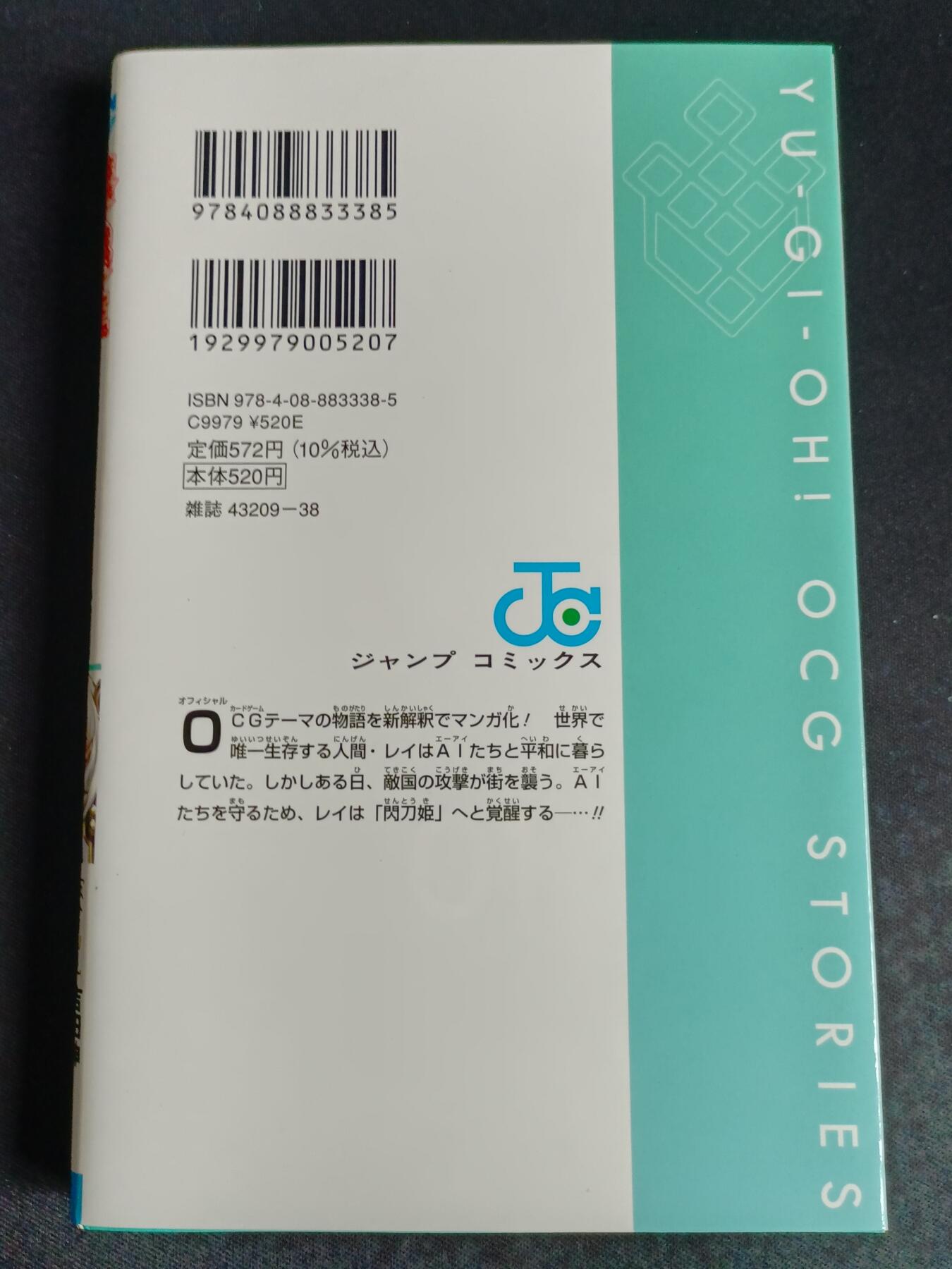 【游宝拍卖】乙巳蛇年77期  游戏王 OCG STORIES 闪刀姬编 Vol.1