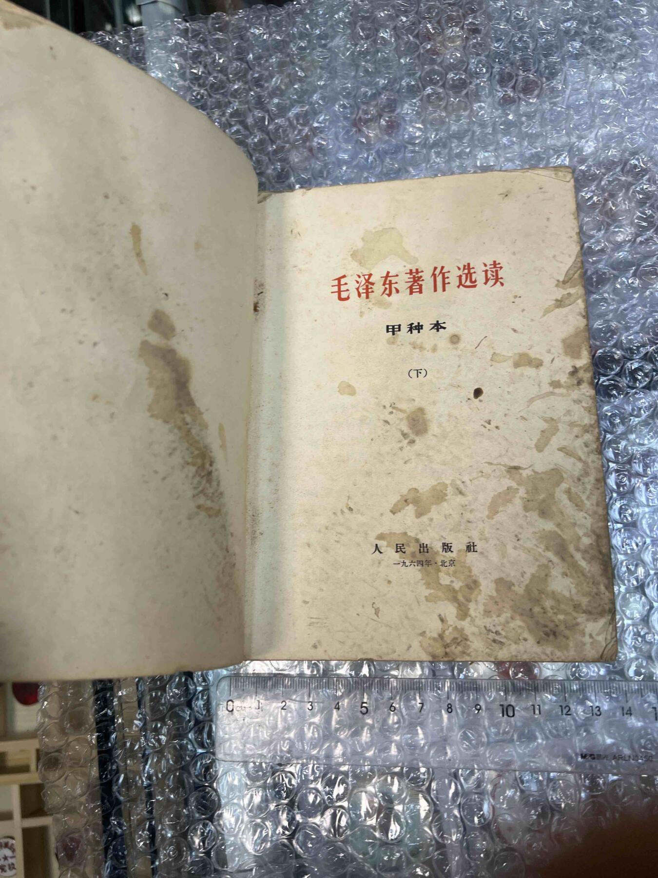 真品像章、纪念章、红色书籍 真品像章、纪念章、红色书籍