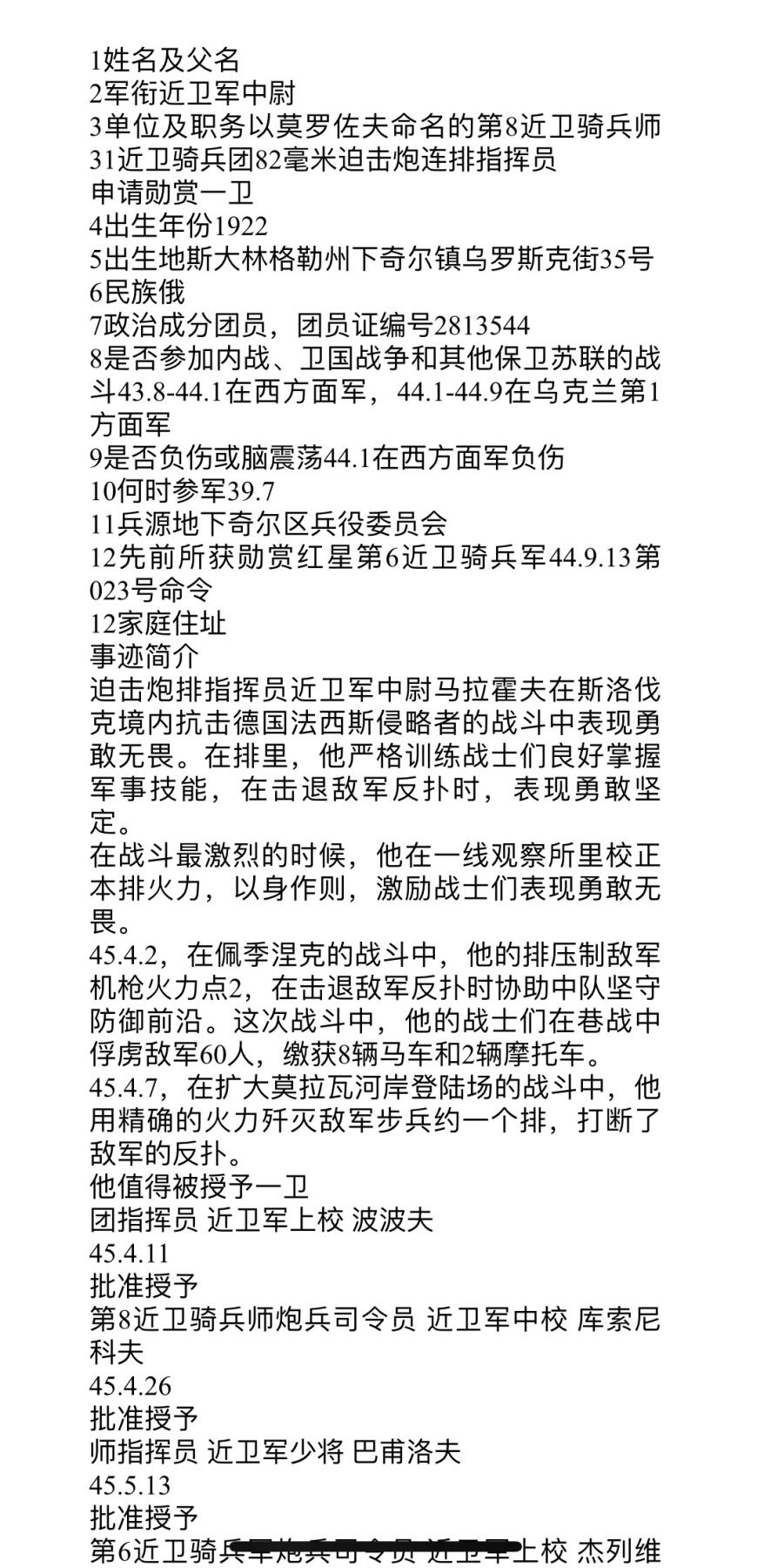 大猫徽章拍卖 第280期