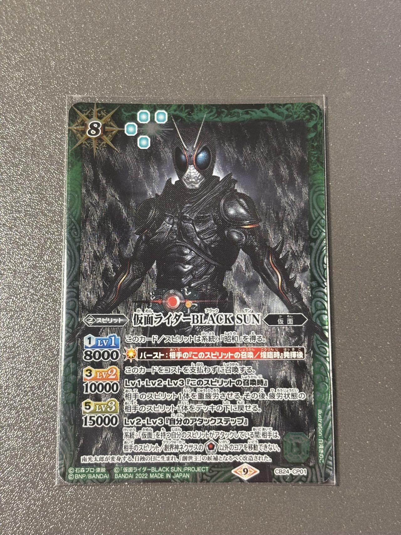 【喜人奇妙夜】小王子卡拍第十六场 日版 万代战斗之魂BS 假面骑士异画 cb24