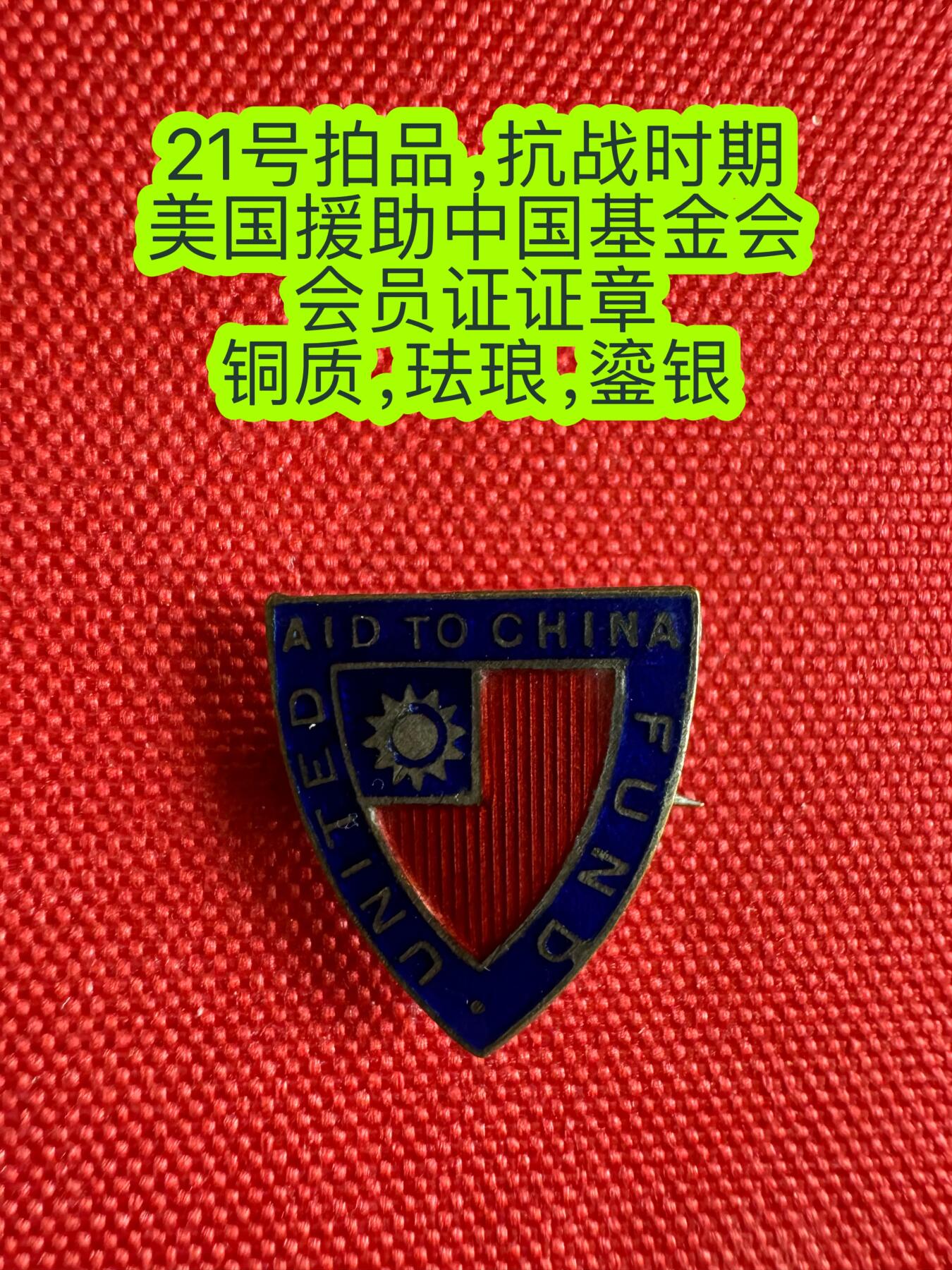 五哥徽章群   15号周三晚上八点4群联拍 铜章