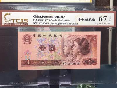 品味人生 168 - 901 金杯桃花红一张