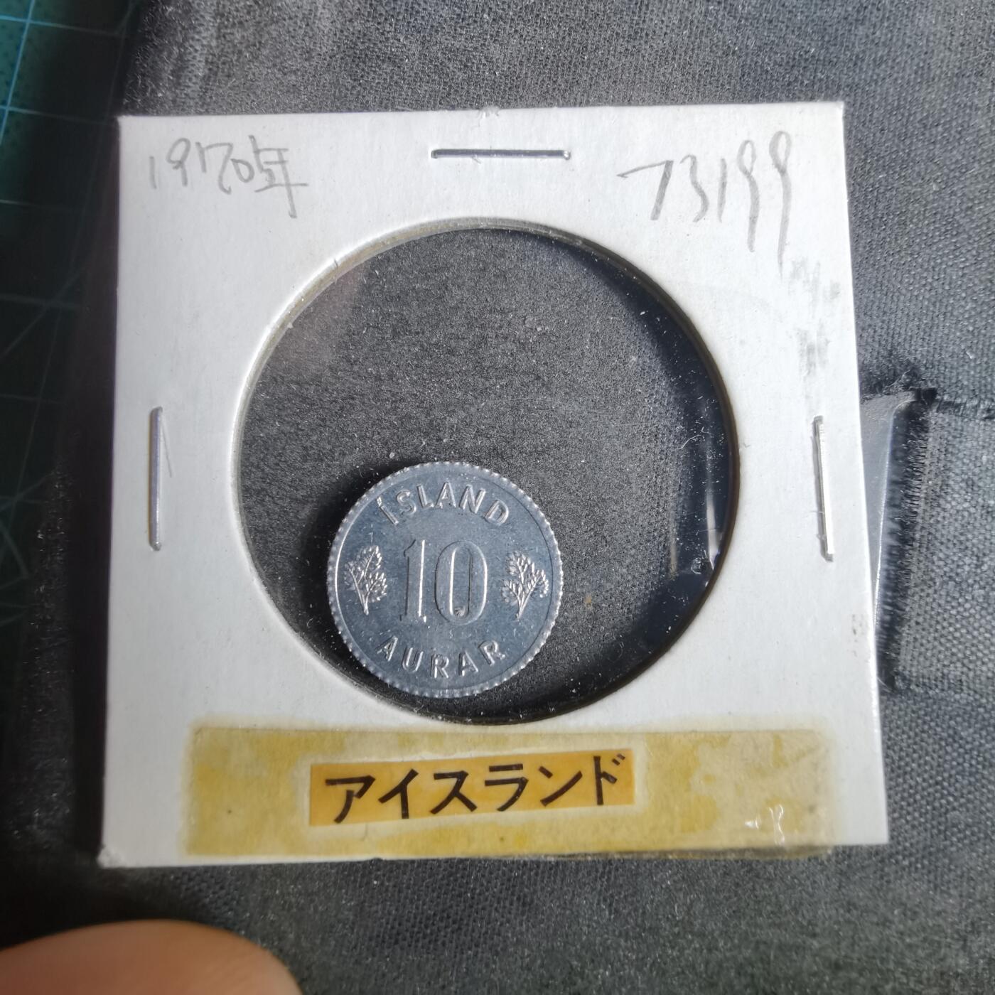 沼泽如烟--第873场 冰岛1970年10奥拉