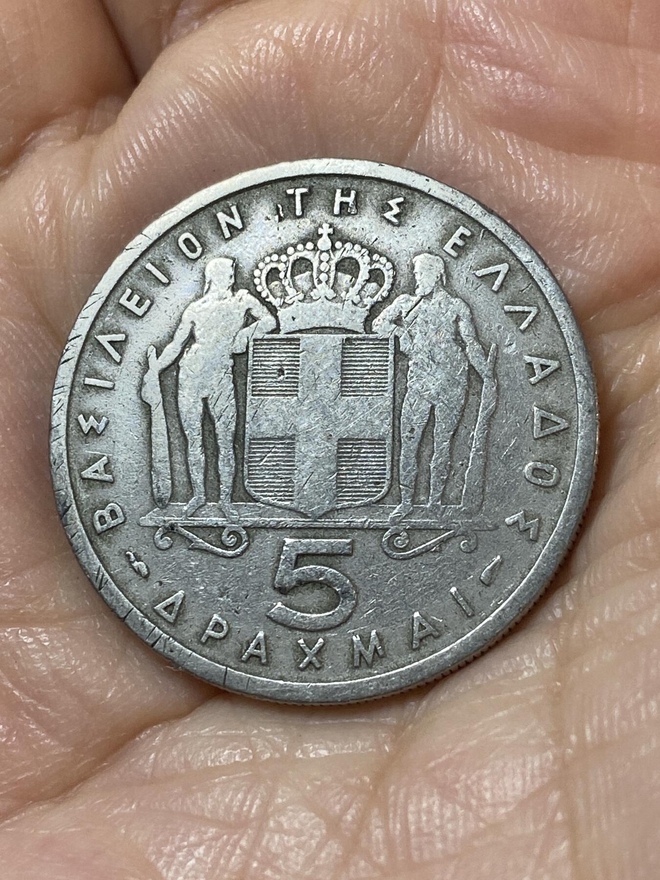 2025年第一百一十场(总第一百三十六场）外国好品散币(免佣金) 希腊王国1954年5德拉克马(保罗一世时期)