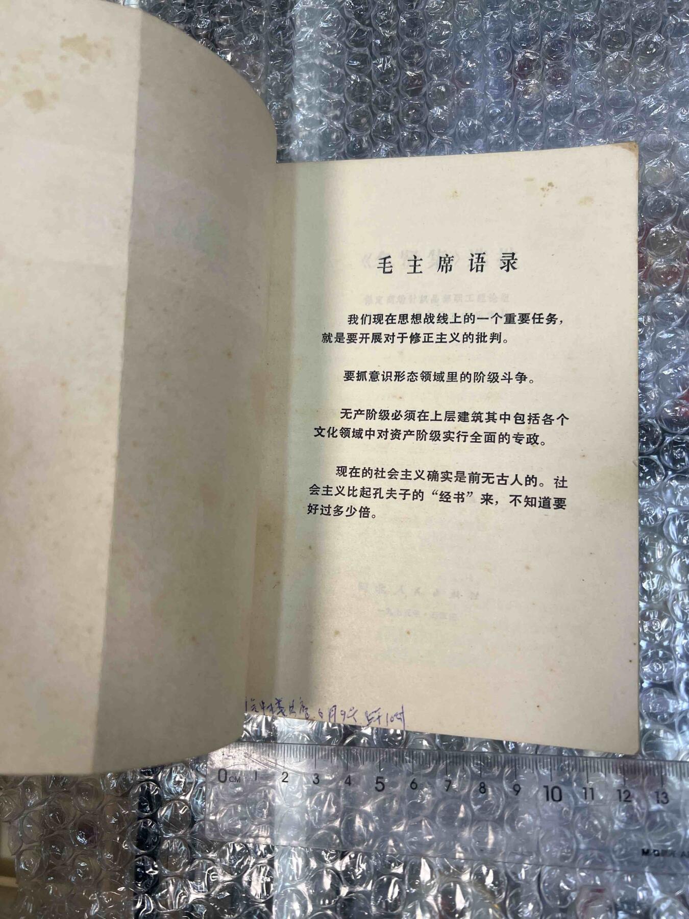 真品像章、纪念章、红色书籍 真品像章、纪念章、红色书籍