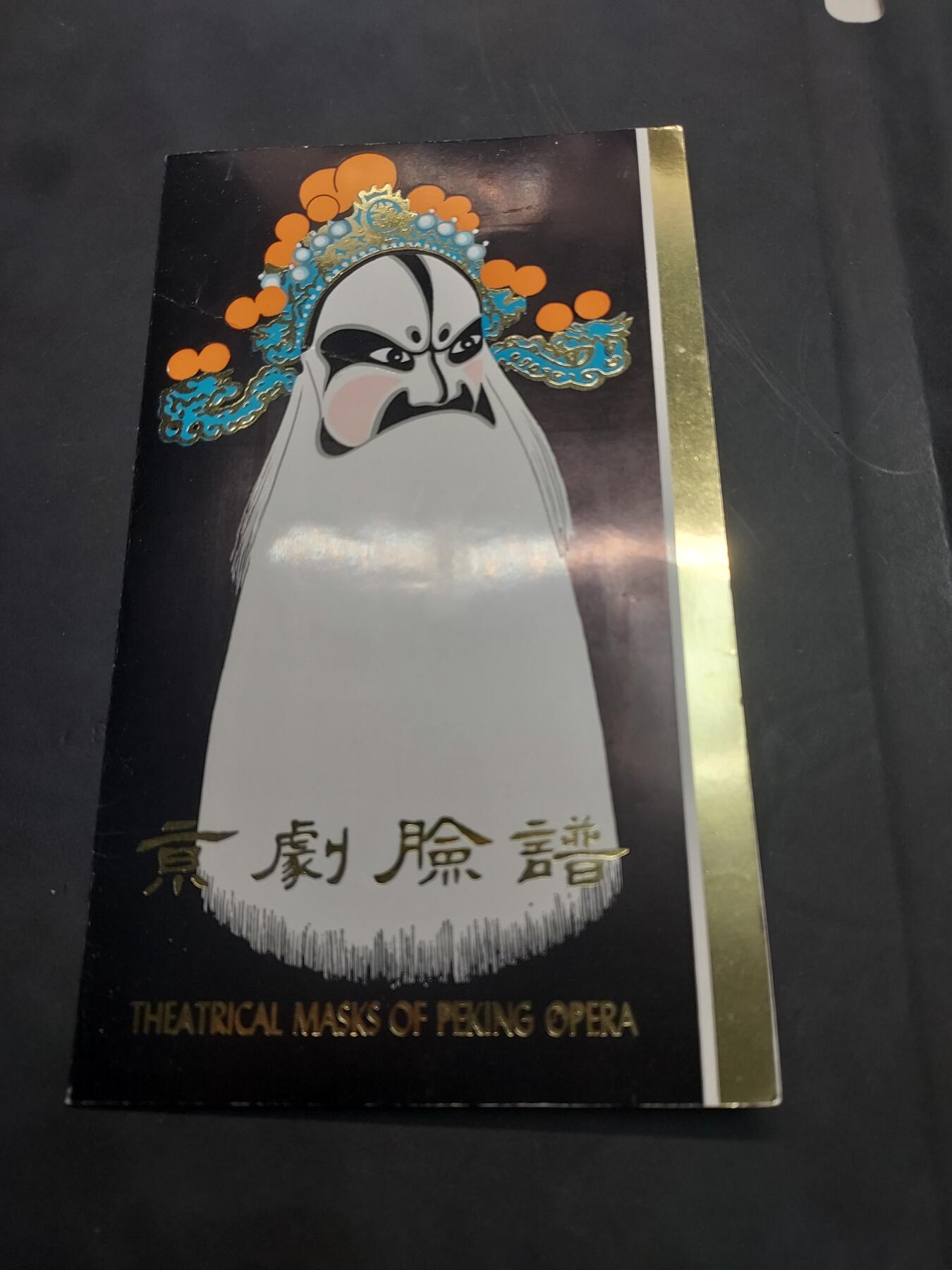 博彦收藏 TM 10月20日 8点邮票专场