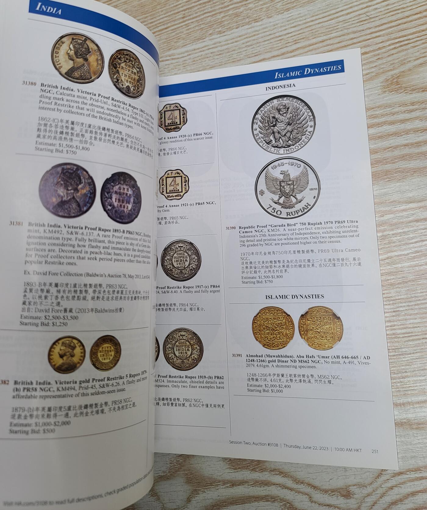 【币将精彩】纸币杂项拍卖（2025-10-19）