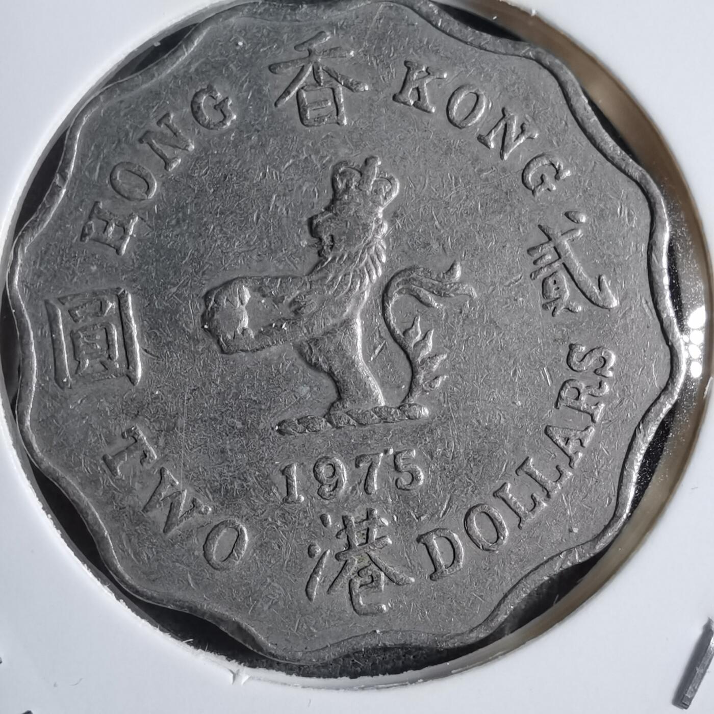 沼泽如烟--第875场 香港1975年二元