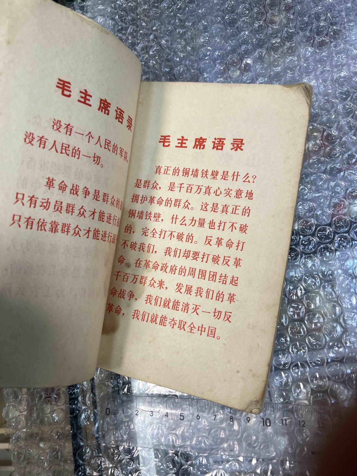 真品像章、纪念章、红色书籍 真品像章、纪念章、红色书籍