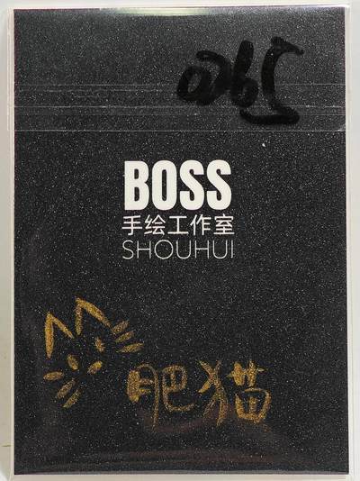 白泽拍卖卡牌手绘专场第26期（霜降天寒蝉噤语，风高夜冷桂留香） 2025 BOSS手绘卡 宝可梦 小火龙  肥猫亲签