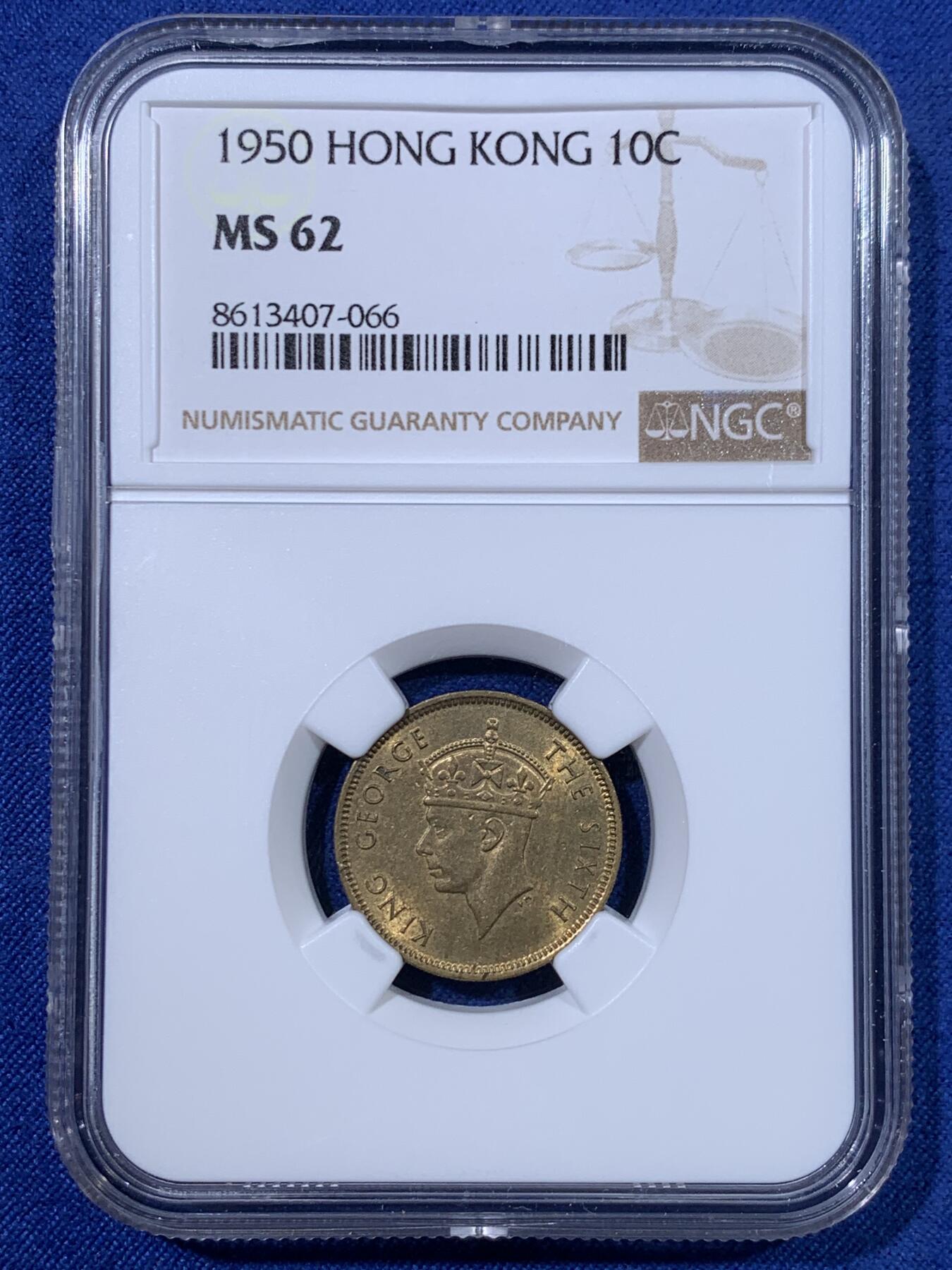《竞宝斋》第428场 周日，周一  2场连拍 （全场包邮） NGC MS62 香港1950年乔六一毫铜币 乔六时期MS品一毫铜币不多见