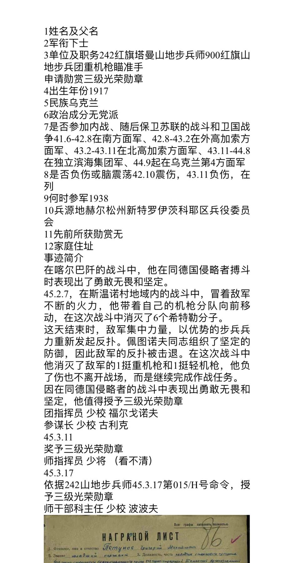 大猫徽章拍卖 第280期