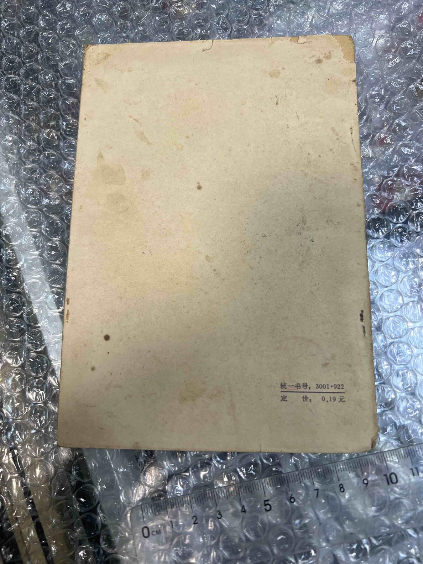 真品像章、纪念章、红色书籍 真品像章、纪念章、红色书籍
