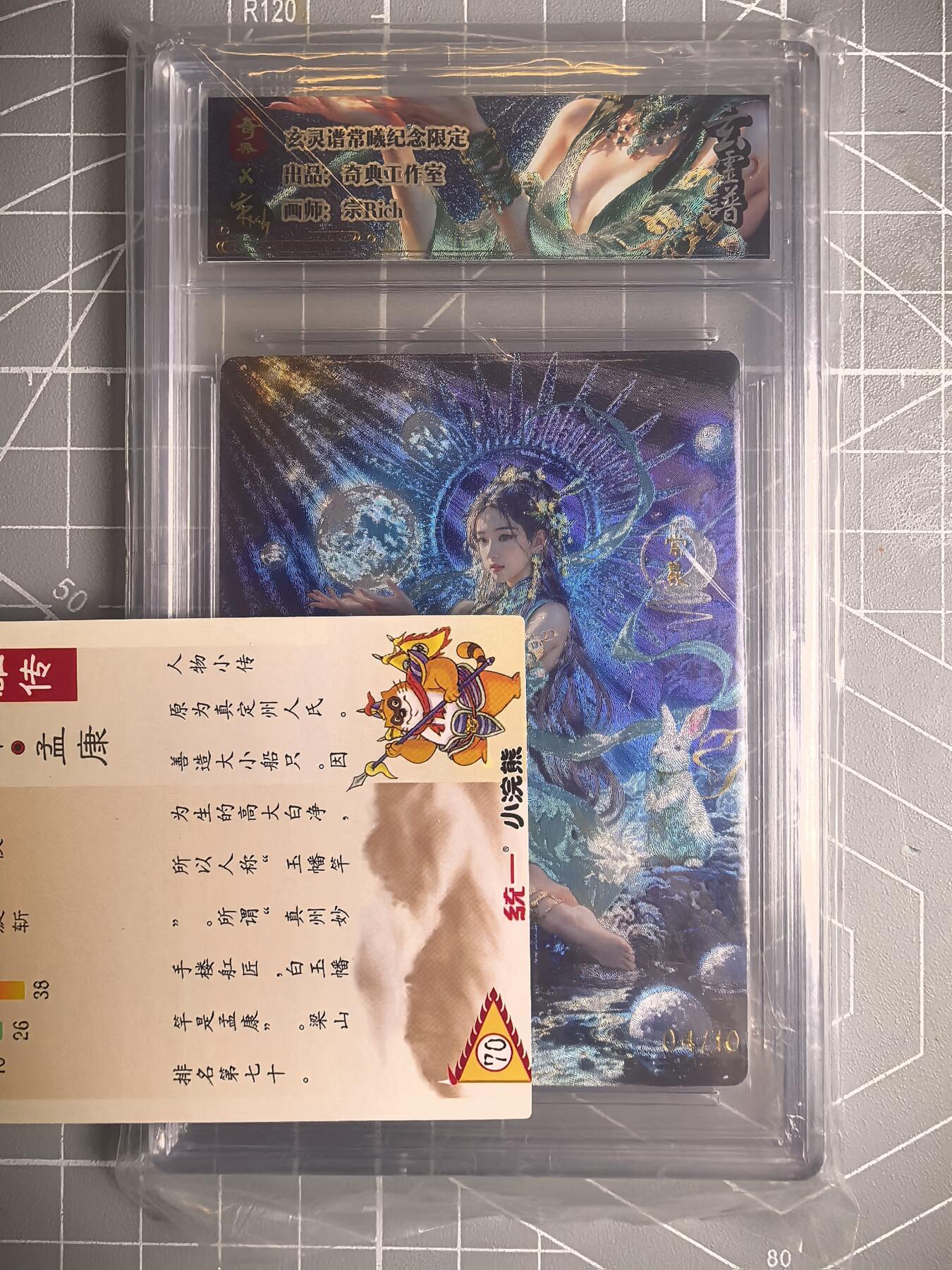第二十四场拍卖 奇点专拍  不寄存  拒绝小号抬价 大家放心拍 所有拍品全部有卡膜 自制卡牌 不包厂瑕 放大镜 品控 勿拍 感谢大家支持 留个关注 谢谢