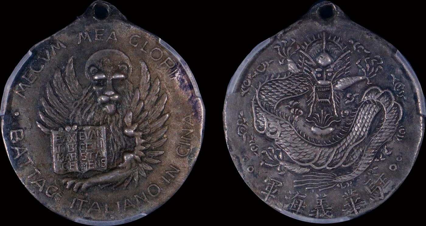 南京三省2025年秋季拍卖会 1925年驻华义海军银质纪念章/ PCGS SP AU97/ 46079160