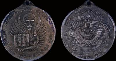 南京三省2025年秋季拍卖会 - 1925年驻华义海军银质纪念章/ PCGS SP AU97/ 46079160