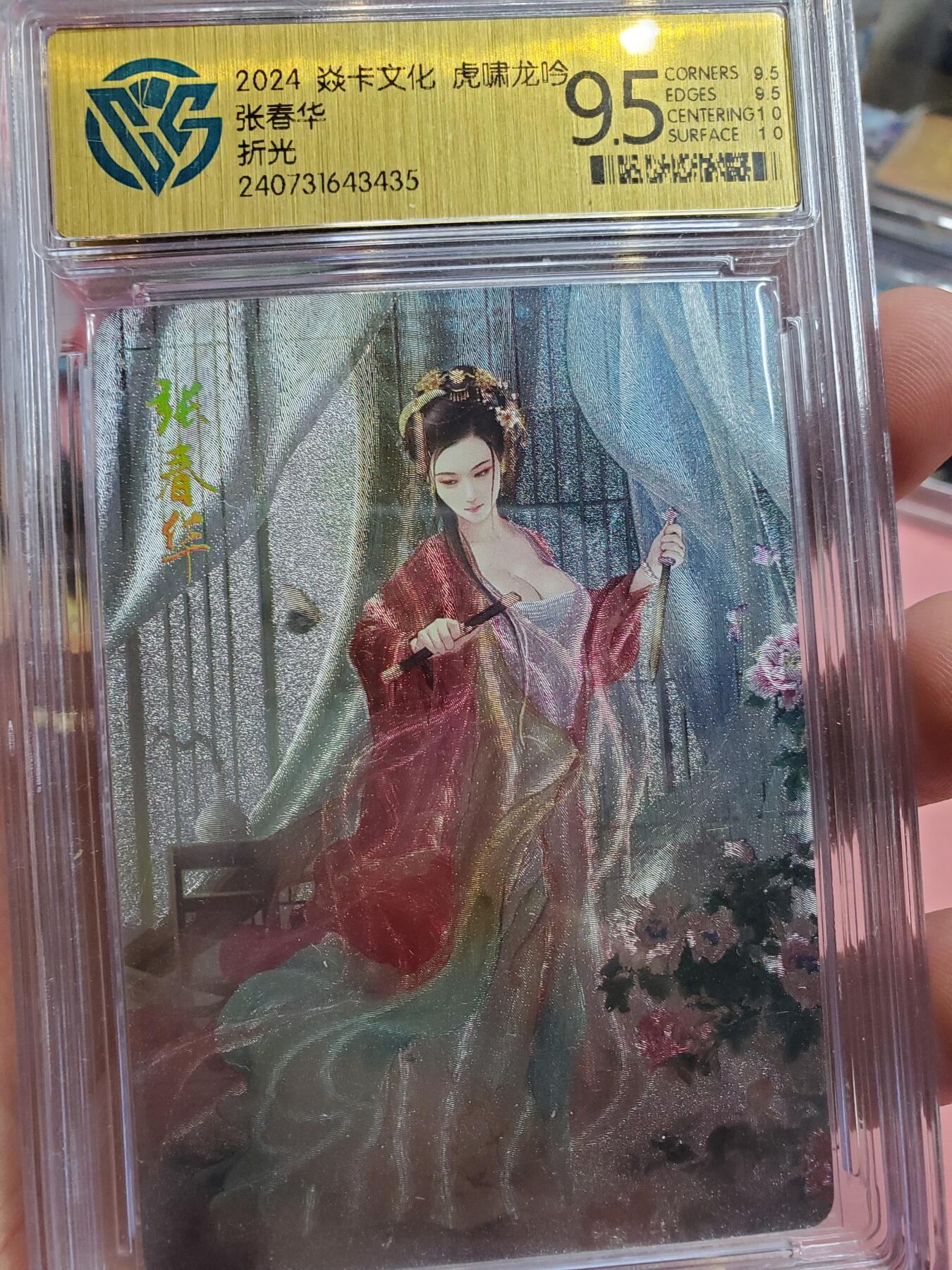 樱桃卡拍010场  焱卡三国 虎啸龙吟 张春华 折光9.5分
