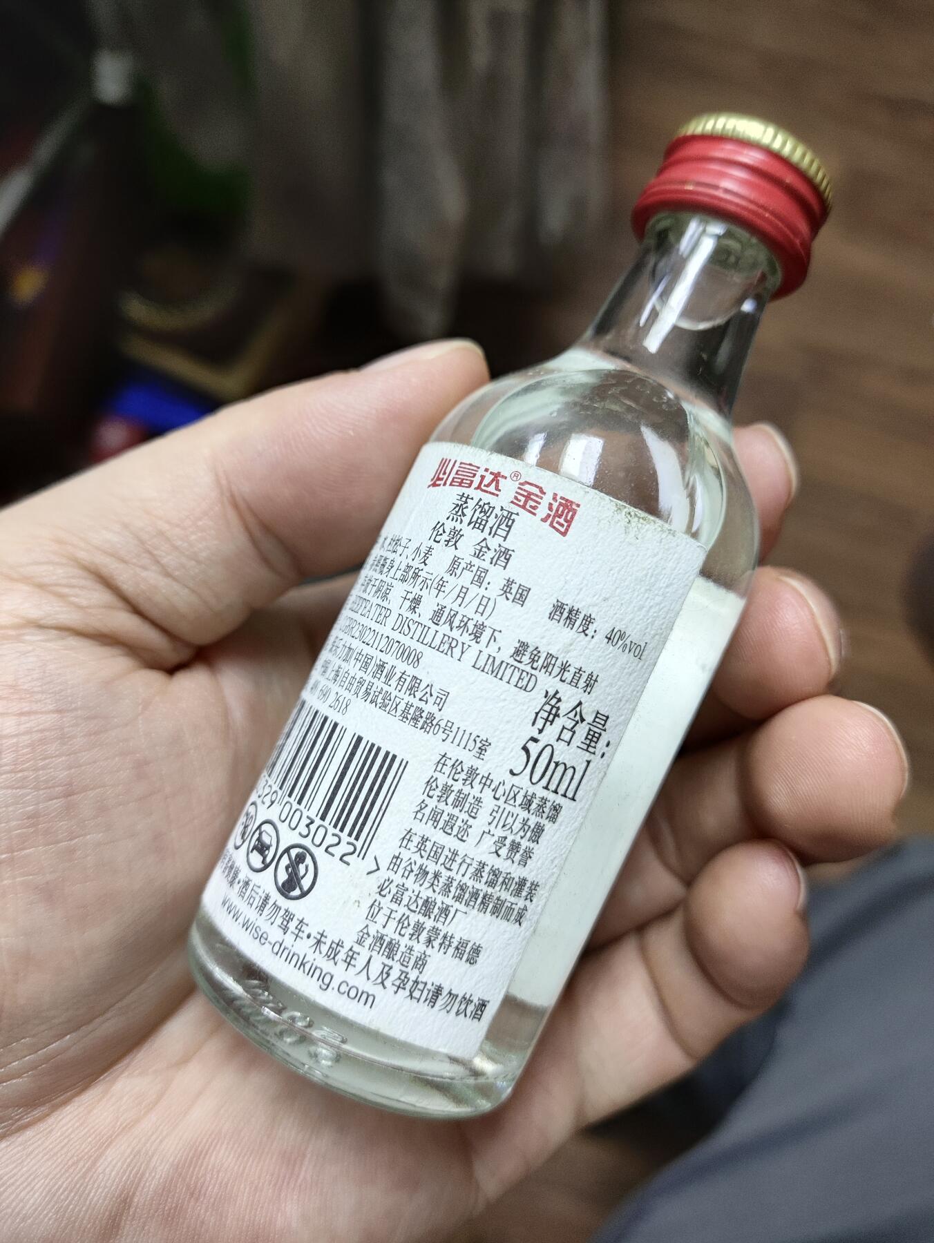 世界洋酒小酒版专场 英国伦敦必富达金酒小酒版