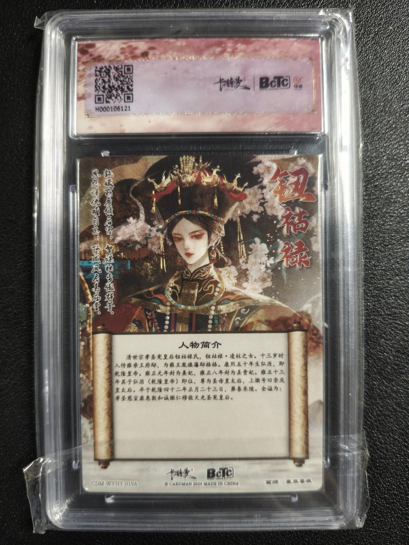 天玑星卡拍第129期《10.16周四截拍》持续收拍收评中 满赠卡需备注 卡德曼 武韵红颜（点绛唇）星辰墨夜 钮祜禄氏 折光粗闪 保粹爆金10