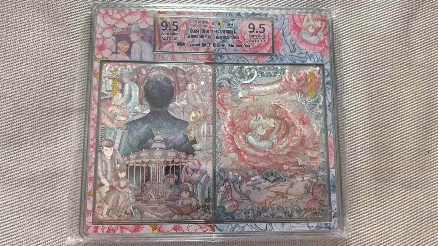 龙虎卡牌第五十九场（无佣金，满120包邮，周六晚上结拍，欢迎送拍） 【亲签 编号08】粗闪双联评级卡 可可瑞听 父亲节母亲节 9.5分