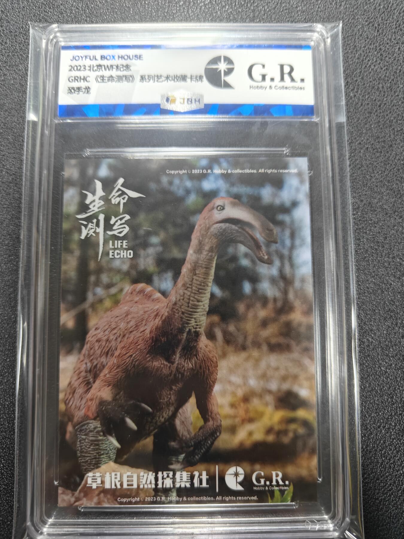 天玑星卡拍第129期《10.16周四截拍》持续收拍收评中 满赠卡需备注 草根自然探集社 北京WF纪念 GRHC《生命测写》系列艺术收藏卡牌 恐手龙 JBH专属标