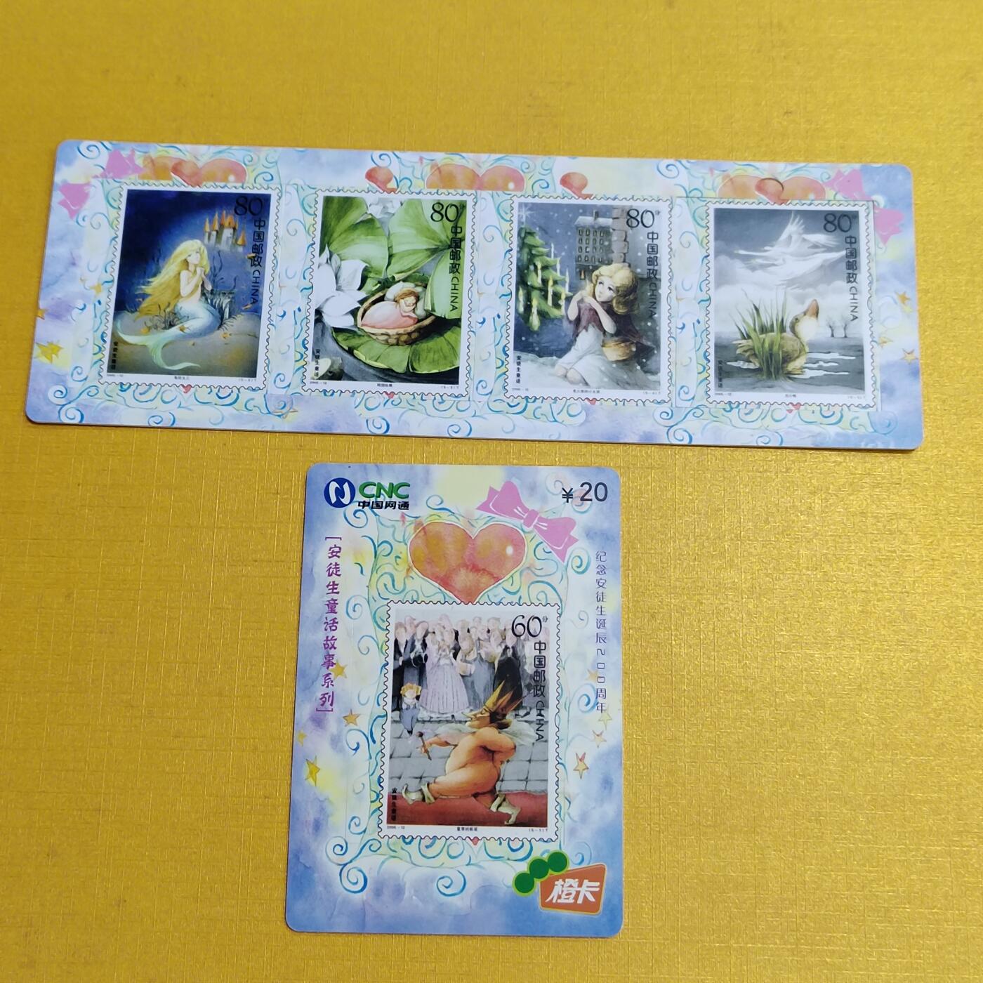 PCAI钱币18-549  乱七八糟小专场 作废电话卡