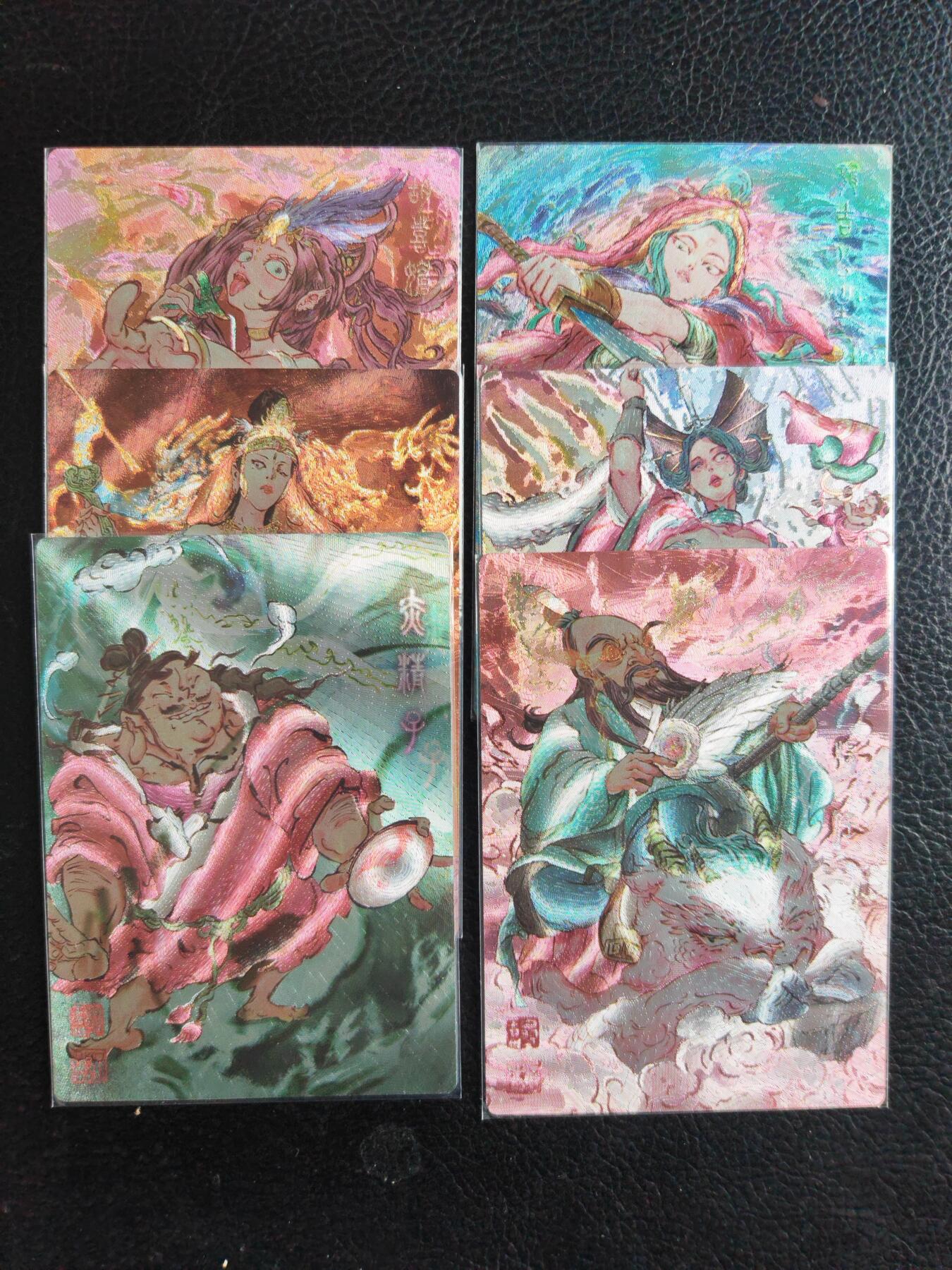 阳大大卡牌拍卖第76期（持续收拍品，周五晚上九点截拍，进群福利早知道） 【裸卡套】一沓文化 道友请留步 白眼看世界 封神粗闪6张