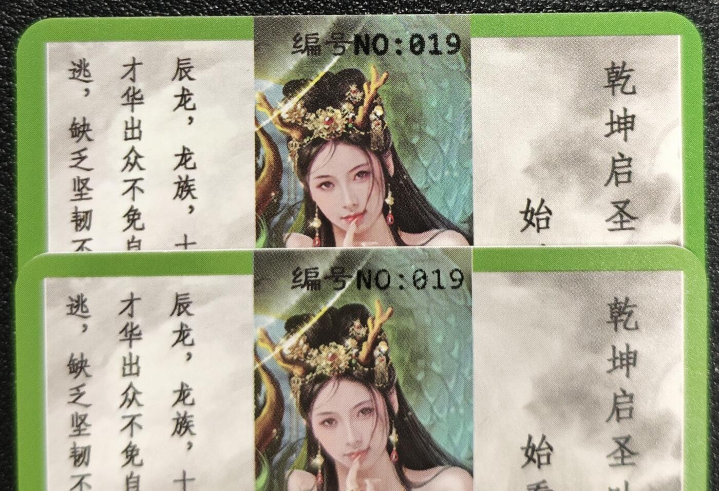 天玑星卡拍第129期《10.16周四截拍》持续收拍收评中 满赠卡需备注 卡将卡牌 十二生肖 特+普 辰龙 019 彩闪 两张