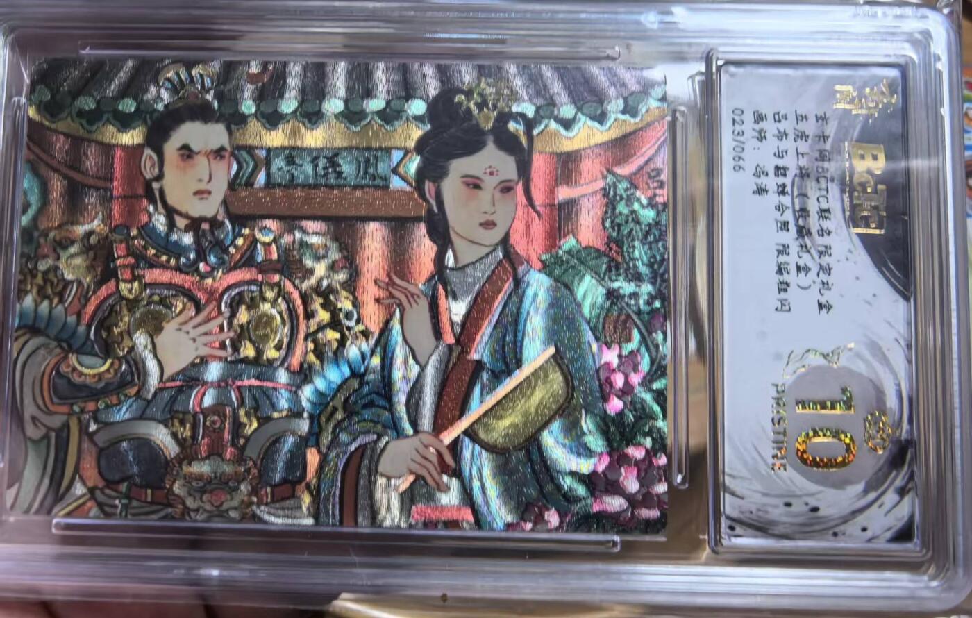 NO.12 好又多金牌大场，金戈铁马+美女如云，每周一站式配齐，方便凑单！（周6晚6点半截拍，卖家送拍0抽成！） 【23/66编】玄卡阁 五虎上将（收藏礼盒）冯涛 吕布与貂蝉合照 粗闪 爆金