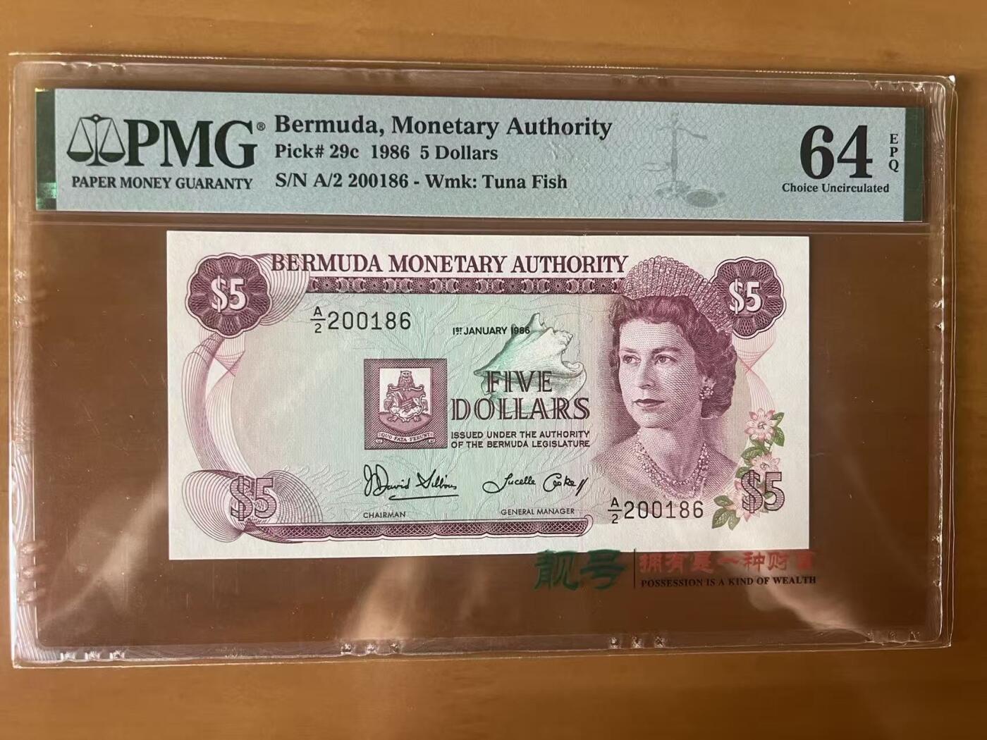 得物收藏 Chase Auction 第34期 - - 外钞、民国钞和人民币混合场！持续更新中！ 1986年百慕大5元，PMG64e！