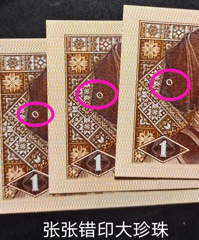 8001双错币——黑珍珠高纯度内无1标十