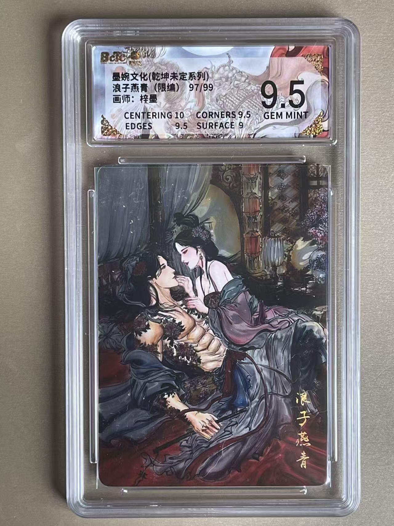 NO.12 好又多金牌大场，金戈铁马+美女如云，每周一站式配齐，方便凑单！（周6晚6点半截拍，卖家送拍0抽成！） 【97/99编】墨婉 乾坤未定 梓墨 浪子燕青 光刻 9.5G