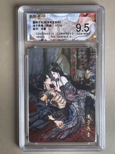 NO.12 好又多金牌大场，金戈铁马+美女如云，每周一站式配齐，方便凑单！（周6晚6点半截拍，卖家送拍0抽成！） - 【97/99编】墨婉 乾坤未定 梓墨 浪子燕青 光刻 9.5G