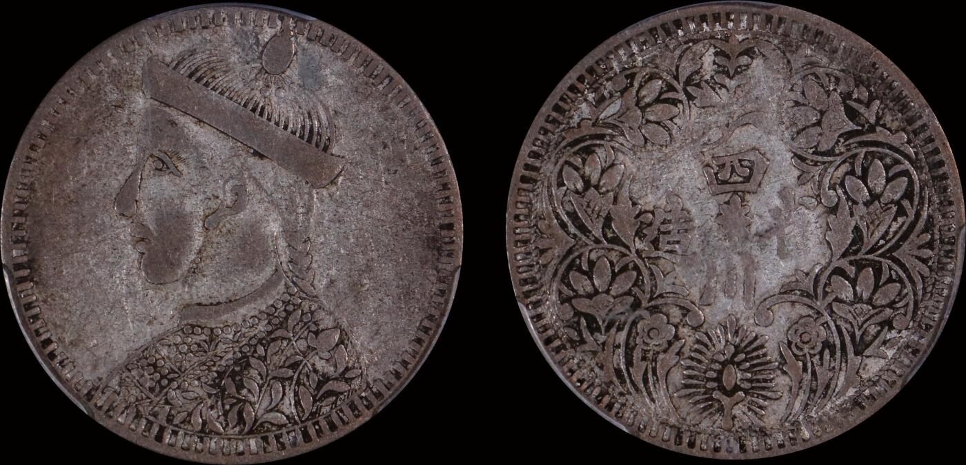 南京三省2025年秋季拍卖会 1939-42年四川省造光绪帝像三期一卢比/ PCGS VF35/ 88170814