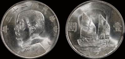南京三省2025年秋季拍卖会 - 1934年民国二十三年孙中山像背帆船壹圆/ PCGS MS64/ 41671879