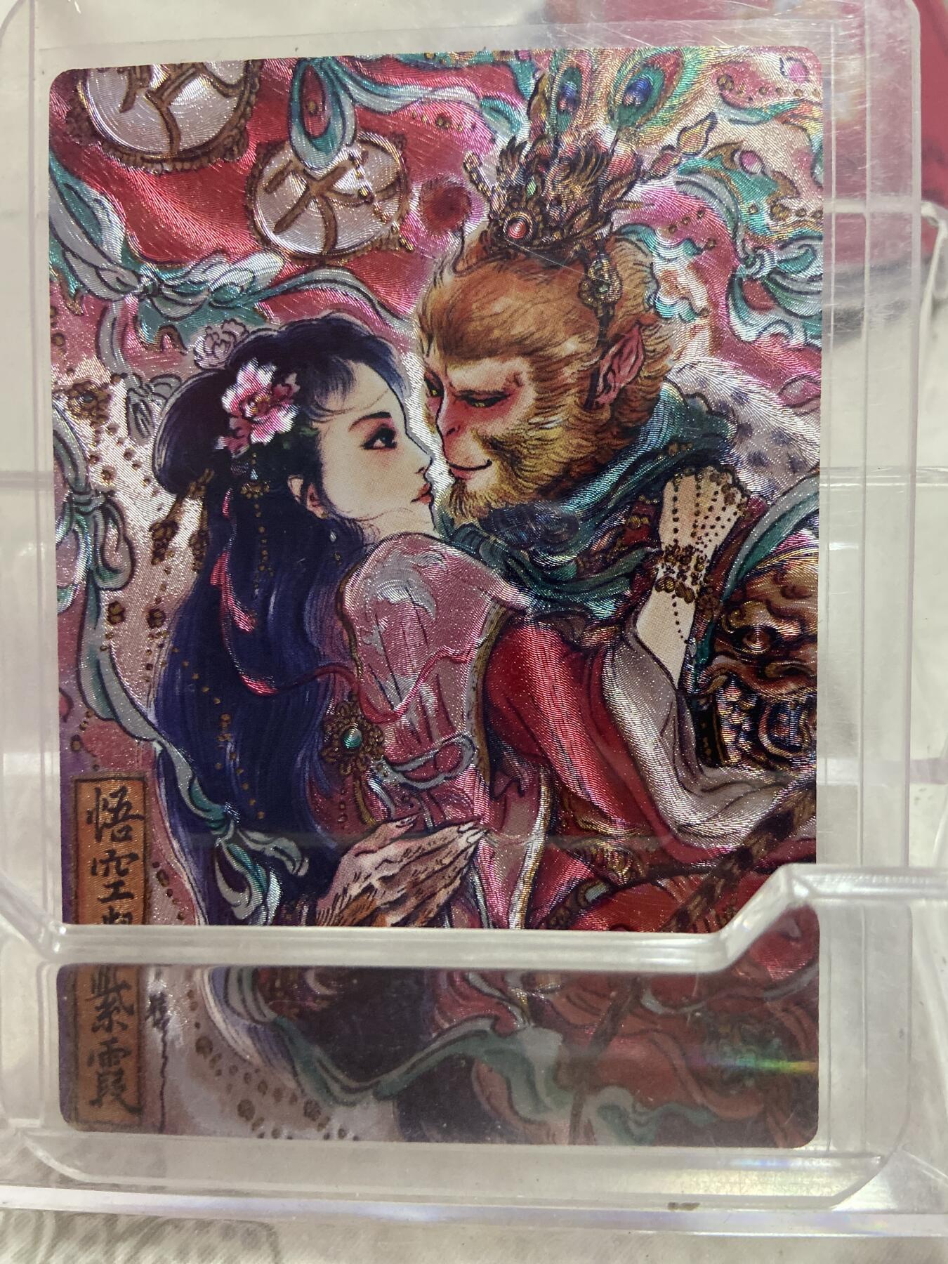 阳大大卡牌拍卖第76期（持续收拍品，周五晚上九点截拍，进群福利早知道） （限编裸卡）卡德曼 粗闪 不二猿 悟空紫霞 23/36