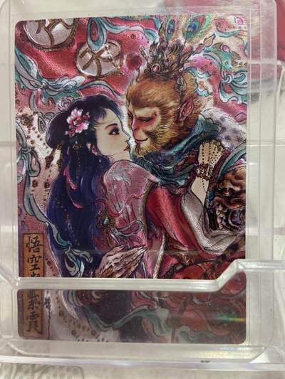 阳大大卡牌拍卖第76期（持续收拍品，周五晚上九点截拍，进群福利早知道） - （限编裸卡）卡德曼 粗闪 不二猿 悟空紫霞 23/36