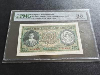 Triple S 第66期 - 1943保加利亚250列佛，P65a，小王子