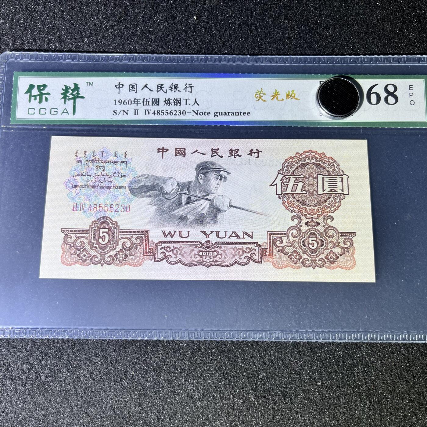 炼钢工人荧光版号码随机发货68分
