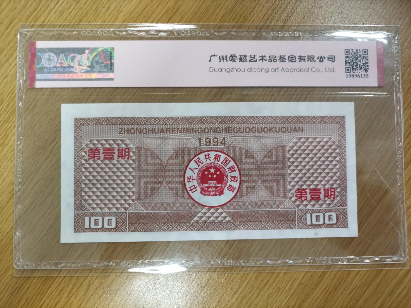 【礼羽收藏】🌏世界钱币拍卖第107期