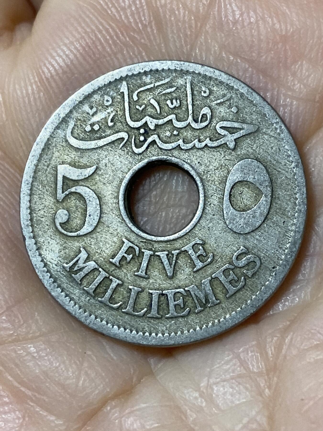 2025年第一百一十场(总第一百三十六场）外国好品散币(免佣金) 埃及1917年5米利姆(卡米尔苏丹，英国保护国时期)
