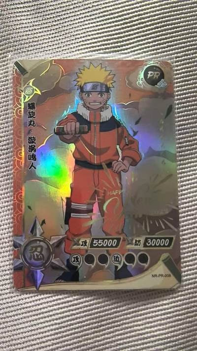 龙虎卡牌第六一场 （无佣金，单场满200元包邮，欢迎送拍） - 卡游火影 pr08 漩涡鸣人(2022新年特卡)