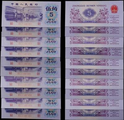 南京三省2025年秋季拍卖会 - 第三套人民币五角纸币十连号