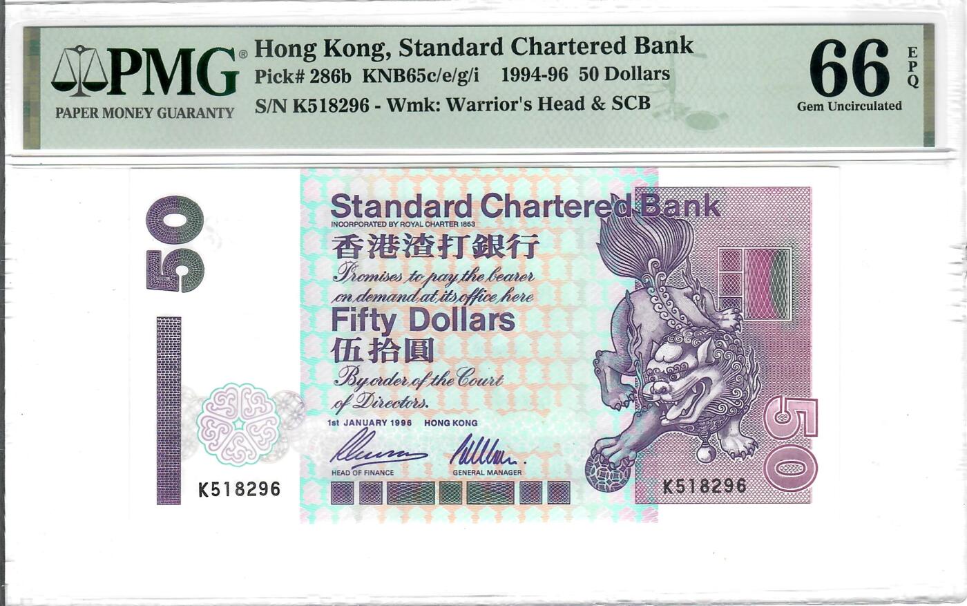 大中华拍卖第797期 香港渣打银行9650 K518296