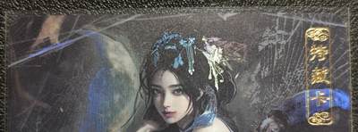 天玑星卡拍第129期《10.16周四截拍》持续收拍收评中 满赠卡需备注 - 卡将卡牌 特藏卡 蝎子精 彩闪