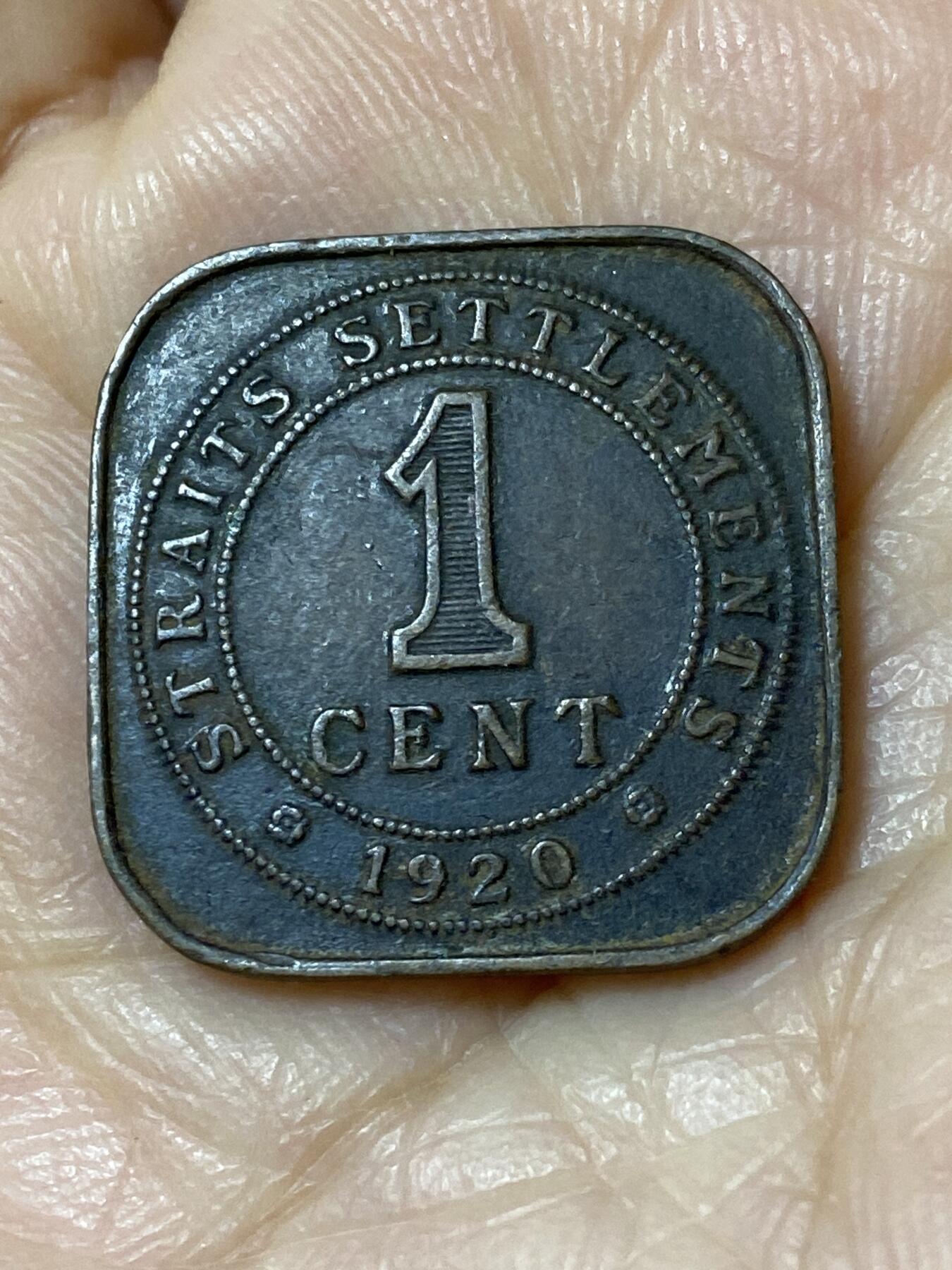 2025年第一百一十场(总第一百三十六场）外国好品散币(免佣金) 英属海峡殖民地1920年1分(乔治五世时期)