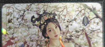 天玑星卡拍第129期《10.16周四截拍》持续收拍收评中 满赠卡需备注 - 卡将卡牌 特藏卡 绝代芳华 苏小小 194 彩闪
