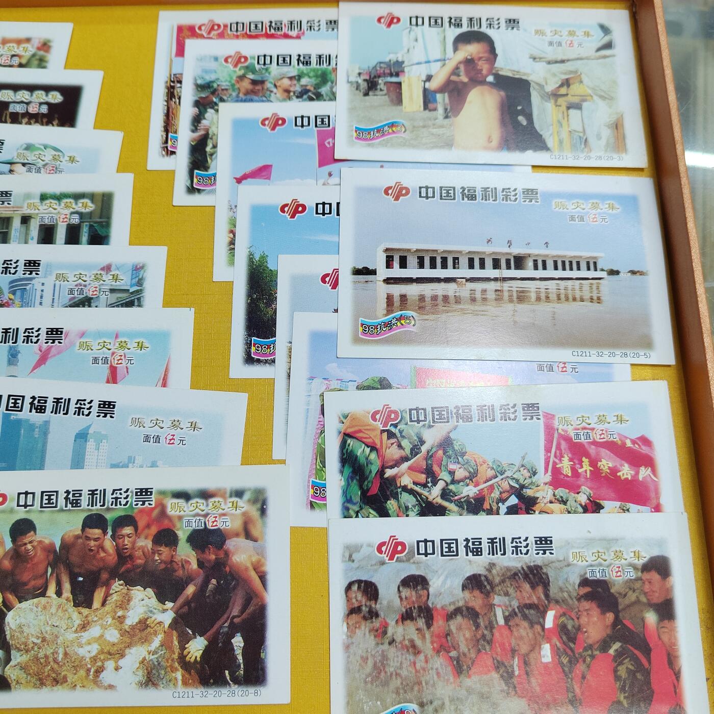 PCAI钱币18-549  乱七八糟小专场 98抗洪纪念奖票二十张
