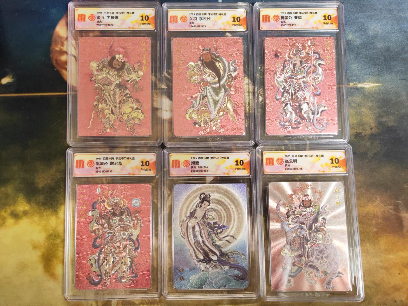阳大大卡牌拍卖第76期（持续收拍品，周五晚上九点截拍，进群福利早知道） 【门神套】百里卡牌 李云中门神礼盒 12张大全套
